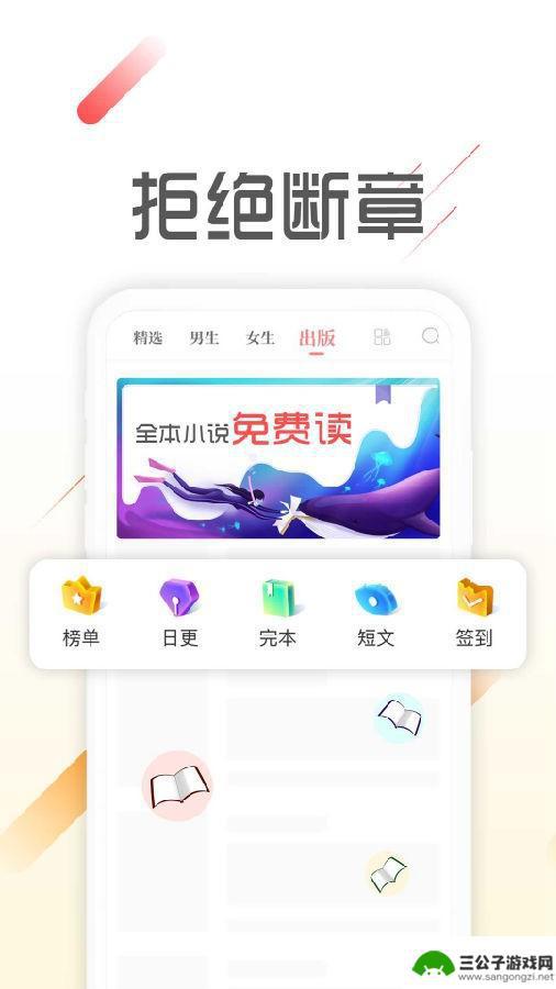 墨鱼阅读app最新版