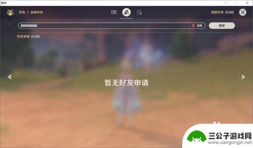 原神 怎么加好友 原神如何添加好友
