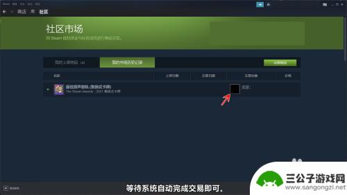 steam如何购买物品 Steam市场如何购买游戏物品