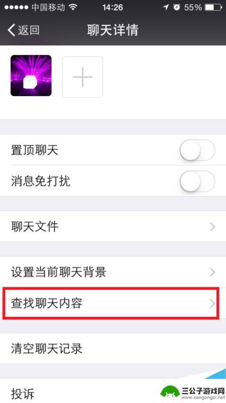 手机如何按照时间搜索内容 微信如何按时间日期查询和好友的聊天记录