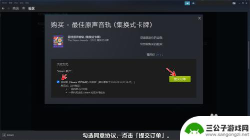 steam如何购买物品 Steam市场如何购买游戏物品