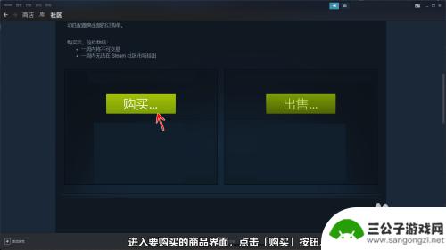 steam如何购买物品 Steam市场如何购买游戏物品