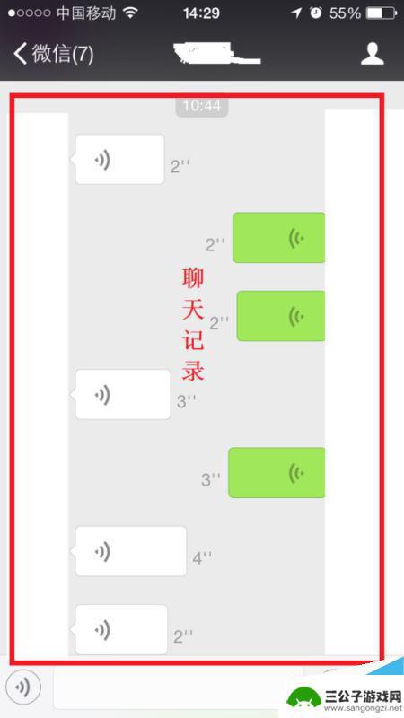 手机如何按照时间搜索内容 微信如何按时间日期查询和好友的聊天记录