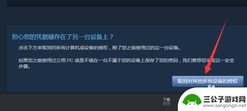 删除steam登录记录 如何移除在Steam上登录过的电脑