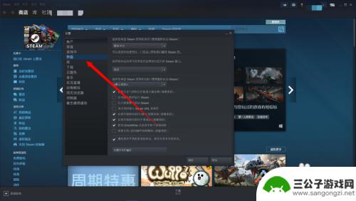 steam设置中文翻译 steam中文社区活动