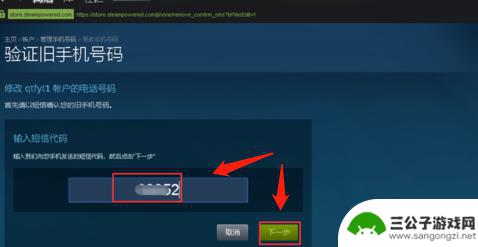 steam怎么更换手机号 Steam账号手机号绑定的更改步骤