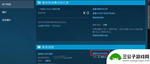 steam怎么更换手机号 Steam账号手机号绑定的更改步骤