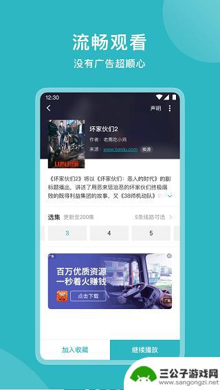 小说追书大全app最新版