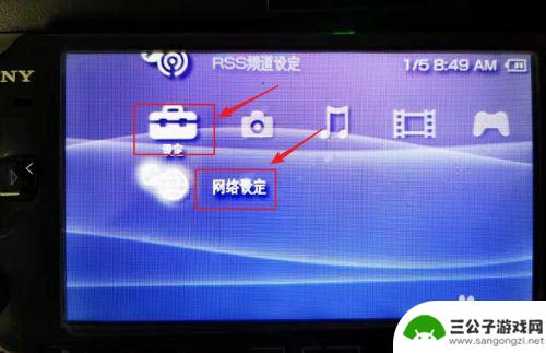 psp可以连接wifi吗 PSP怎么连接家庭无线网络