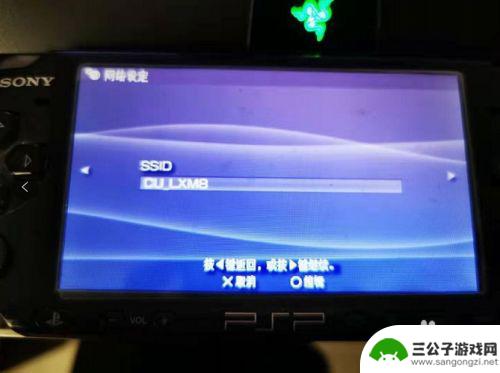 psp可以连接wifi吗 PSP怎么连接家庭无线网络