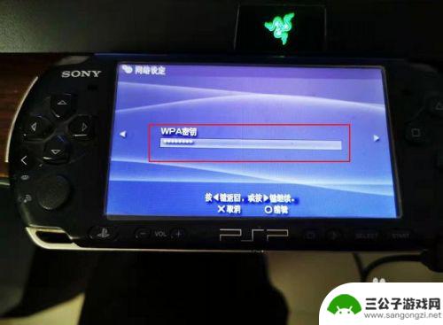 psp可以连接wifi吗 PSP怎么连接家庭无线网络