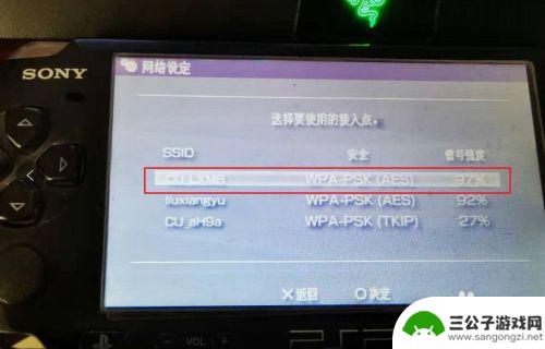 psp可以连接wifi吗 PSP怎么连接家庭无线网络