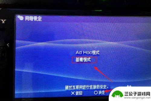 psp可以连接wifi吗 PSP怎么连接家庭无线网络