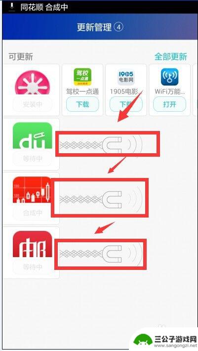 华为手机app怎么升级 华为手机快速更新应用程序方法