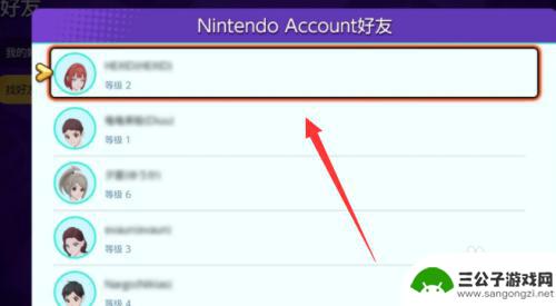 宝可梦集结怎么加好友 宝可梦大集结Switch好友添加方法