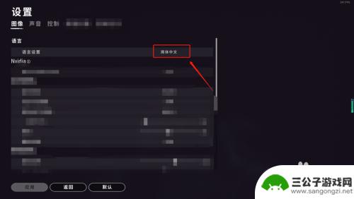 steam颜色血 Steam怎么设置游戏血液颜色为红色
