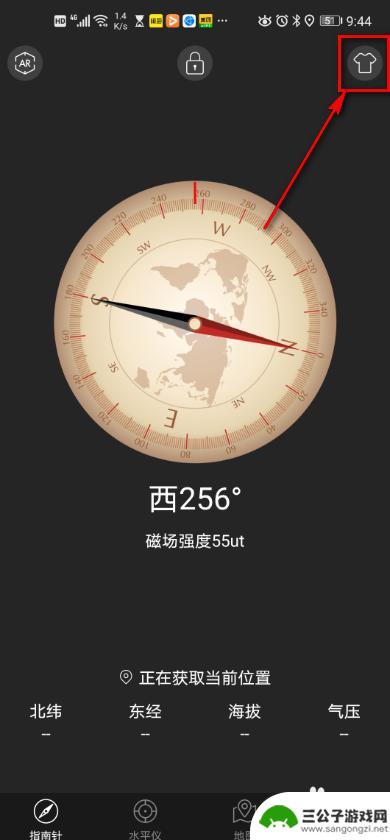 手机指南针怎么设置成罗盘 华为手机如何切换指南针为罗盘样式