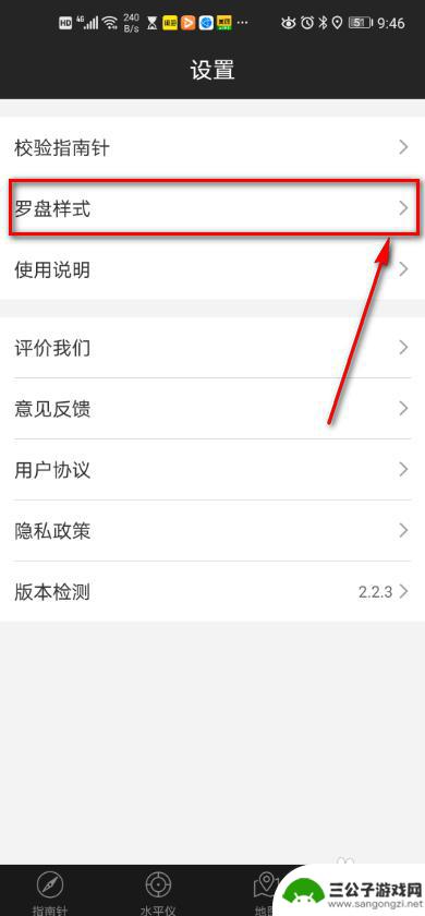 手机指南针怎么设置成罗盘 华为手机如何切换指南针为罗盘样式