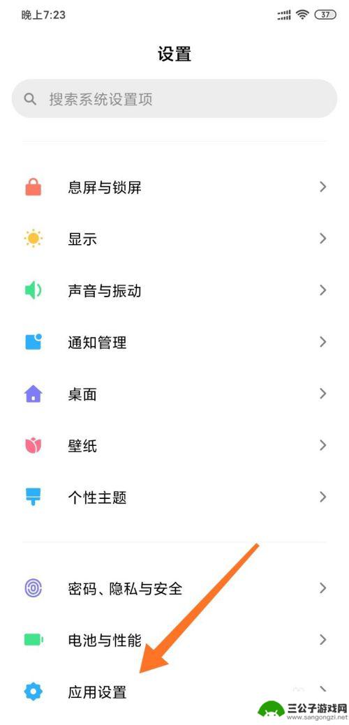 MIUI手机如何隐藏图标 小米手机MIUI11系统如何在桌面隐藏应用