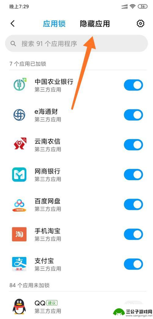 MIUI手机如何隐藏图标 小米手机MIUI11系统如何在桌面隐藏应用