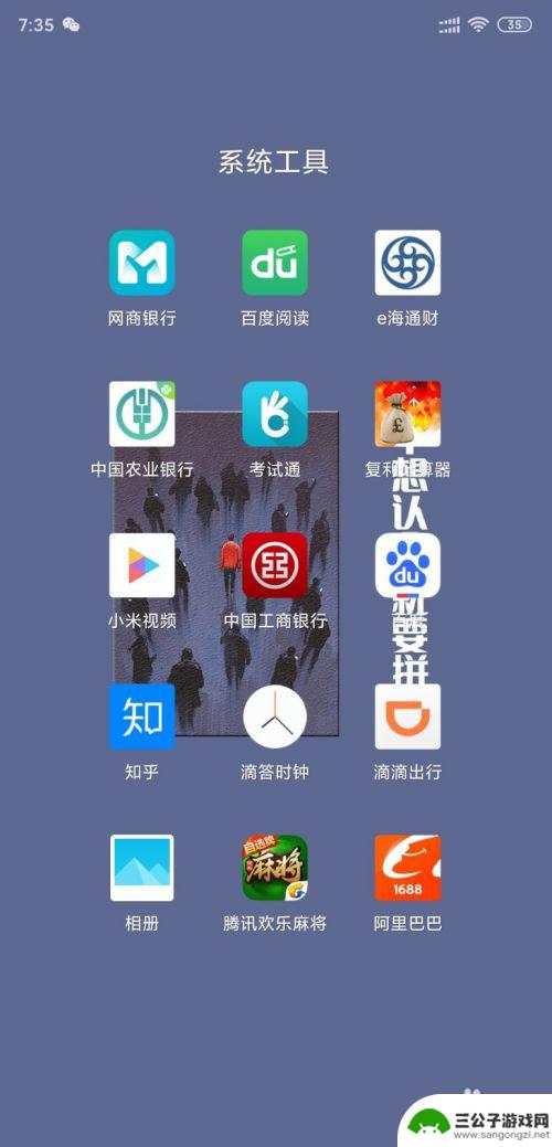 MIUI手机如何隐藏图标 小米手机MIUI11系统如何在桌面隐藏应用