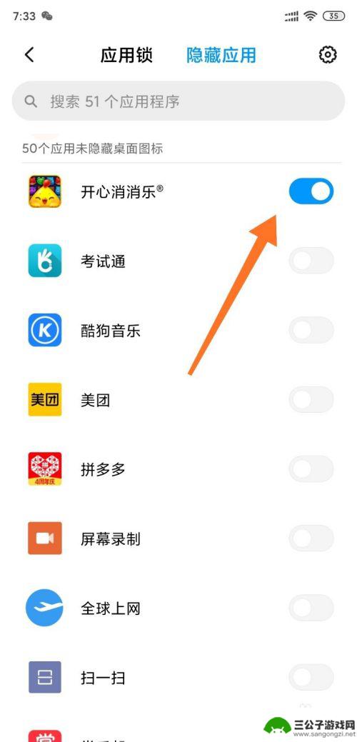 MIUI手机如何隐藏图标 小米手机MIUI11系统如何在桌面隐藏应用