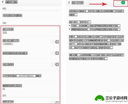 oppo的辅助功能在哪里打开 oppo手机辅助功能在哪个菜单