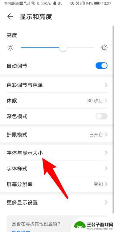 荣耀手机怎么设置字体加粗 华为手机字体加粗设置方法