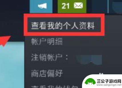 steam最新状态怎么删除 Steam个人游戏动态隐藏教程