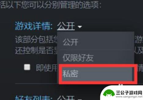 steam最新状态怎么删除 Steam个人游戏动态隐藏教程