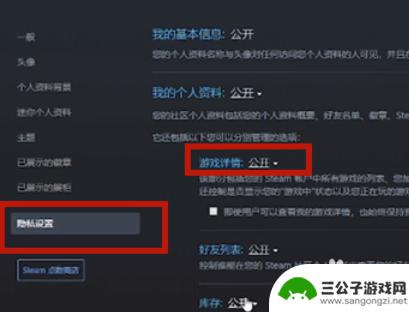 steam最新状态怎么删除 Steam个人游戏动态隐藏教程