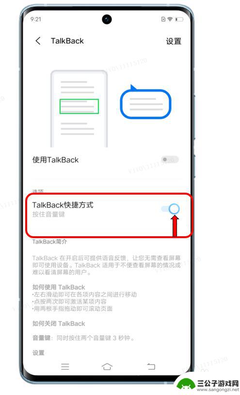 vivo手机talkback怎么用 vivo手机怎么退出TalkBack模式