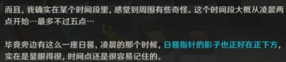 无人岛原神攻略 原神无人岛任务攻略