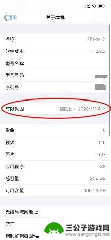 苹果手机怎么续保修期 苹果手机保修期还有多久