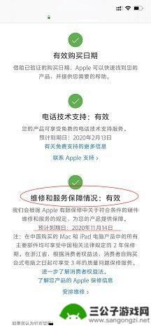 苹果手机怎么续保修期 苹果手机保修期还有多久