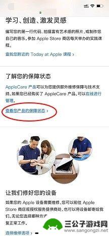 苹果手机怎么续保修期 苹果手机保修期还有多久