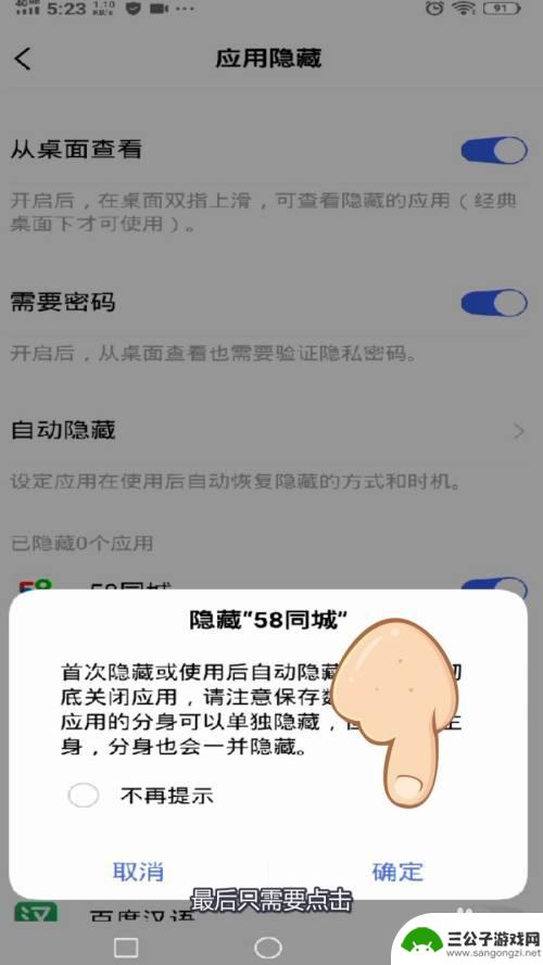 怎样隐藏软件vivo vivo手机应用隐藏方法