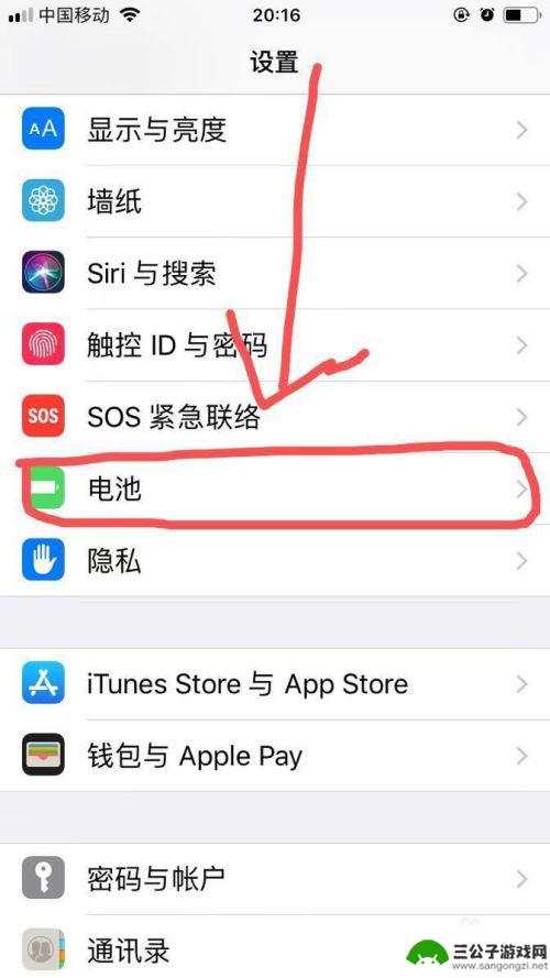 苹果手机怎么设置电池剩余 苹果手机电池剩余电量显示设置方法