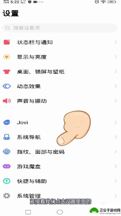 怎样隐藏软件vivo vivo手机应用隐藏方法