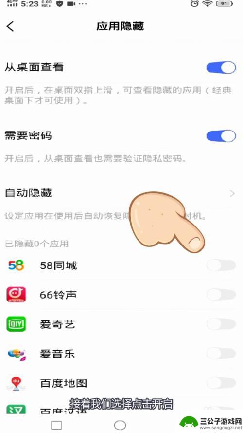 怎样隐藏软件vivo vivo手机应用隐藏方法