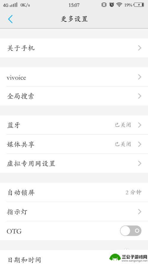 vivo手机共享wifi在哪 vivo手机怎么连接其他设备共享WiFi