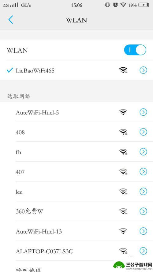 vivo手机共享wifi在哪 vivo手机怎么连接其他设备共享WiFi