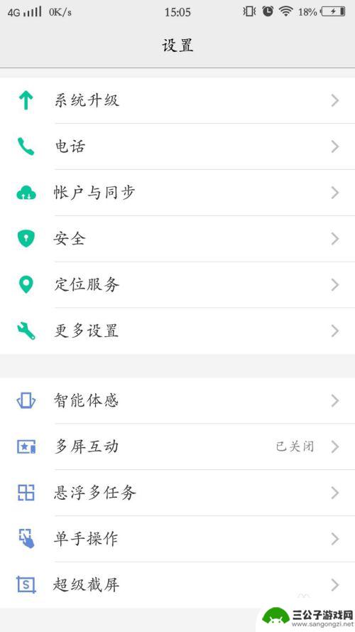 vivo手机共享wifi在哪 vivo手机怎么连接其他设备共享WiFi