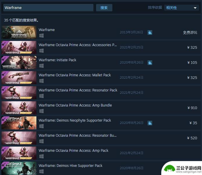 星际战甲英文名steam 星际战甲steam购买