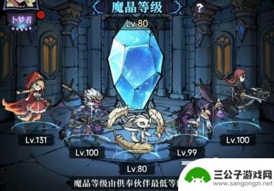 魔镜物语怎么提升魔晶等级 魔镜物语魔晶怎么升级到顶级