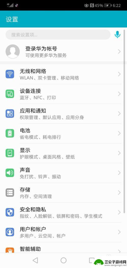 华为手机怎么设置多屏互动 华为手机多屏互动怎么开启