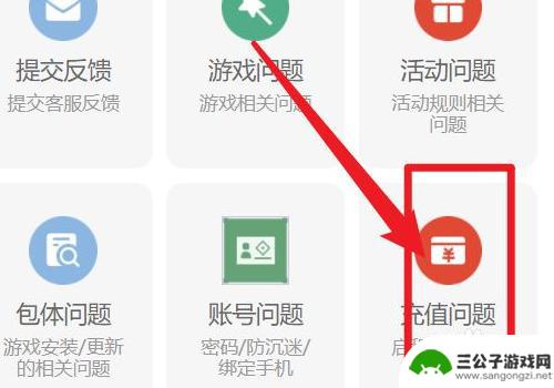 原神怎么退钱 《原神》游戏怎么申请退款