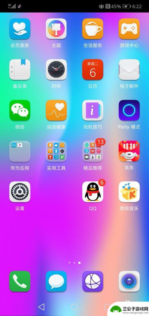 华为手机怎么设置多屏互动 华为手机多屏互动怎么开启