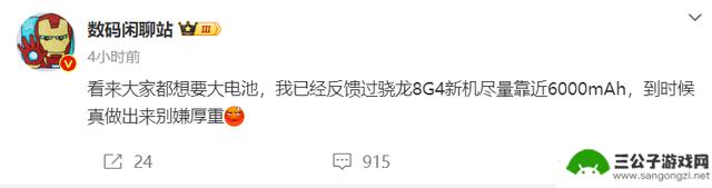 小米15系列手机曝光：采用1.5K/2K双尺寸方案，搭载骁龙8 Gen 4处理器