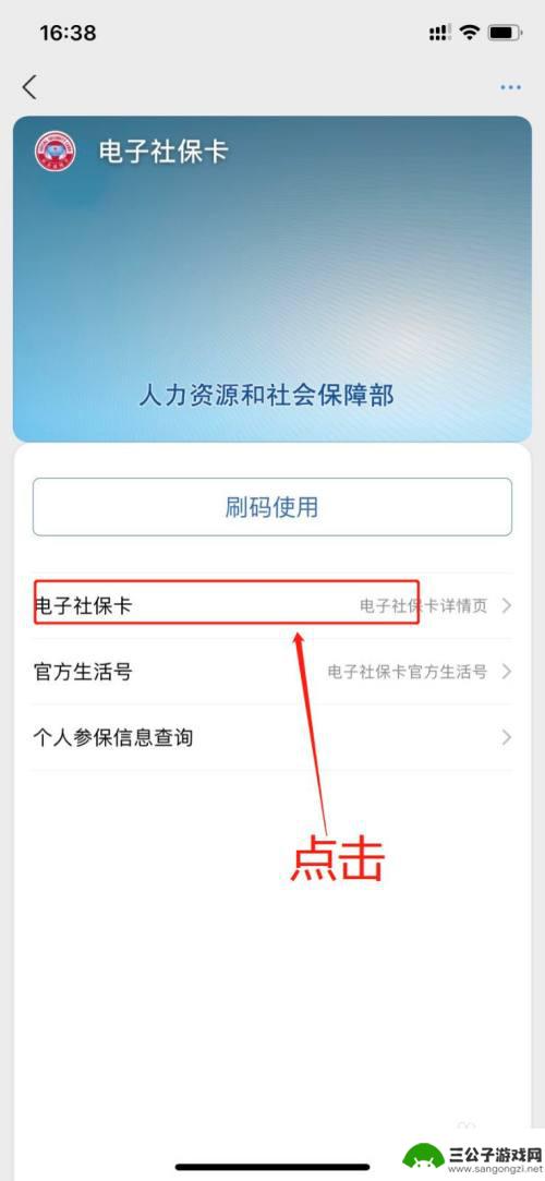 社保流水在手机上怎么打印出来 如何在支付宝上打印社保缴费证明